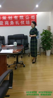 龔怡會長為四川交投房地產公司開展“你的形象禮儀價值無限”專題培訓